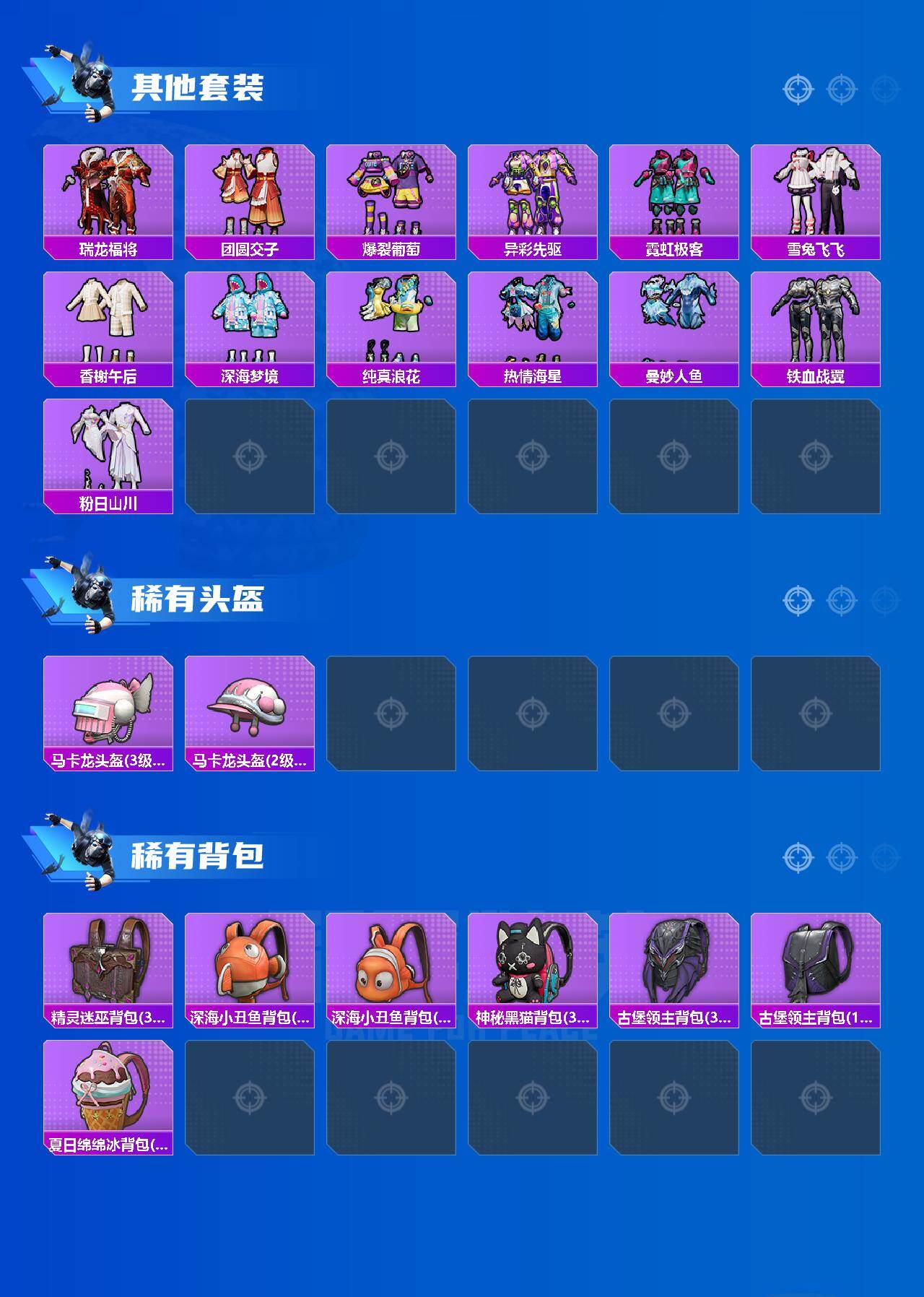 HPQM4157792和平精英账号详情图5