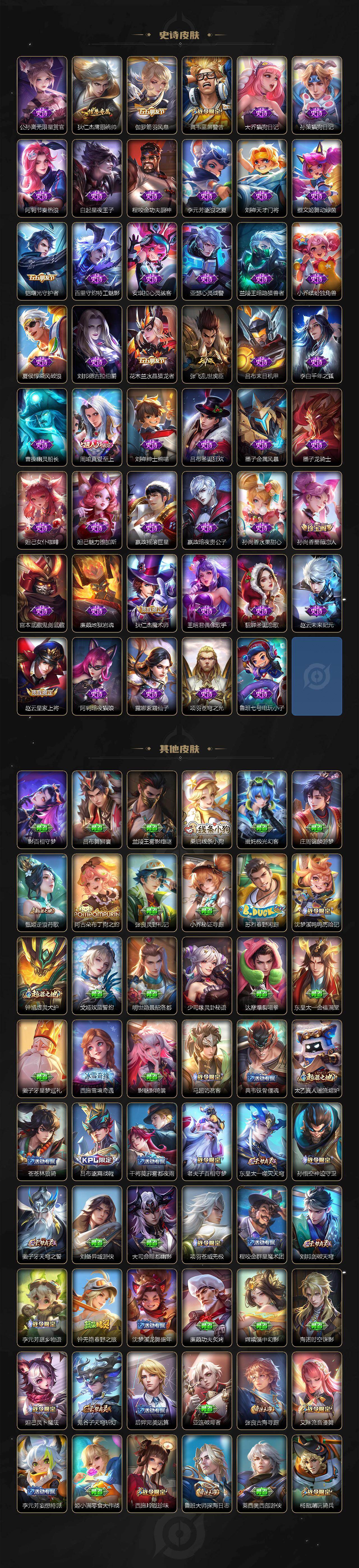 WZQM4301318王者荣耀账号详情图6