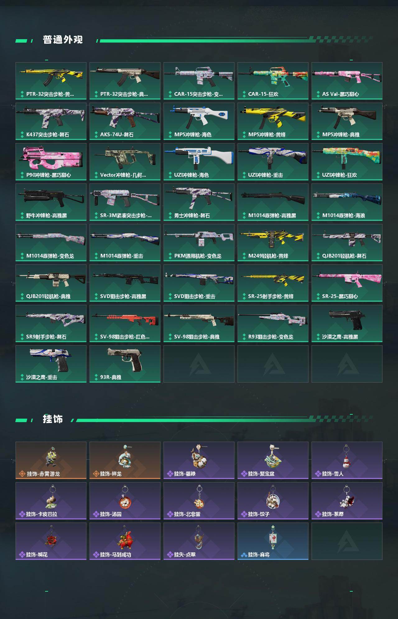 SJZEY488786三角洲行动账号详情图3 SJZEY488786三角洲行动账号详情图3