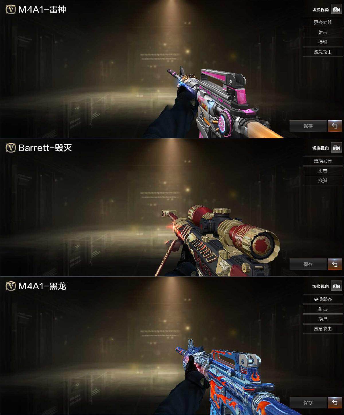 CFLX469235穿越火线账号详情图3