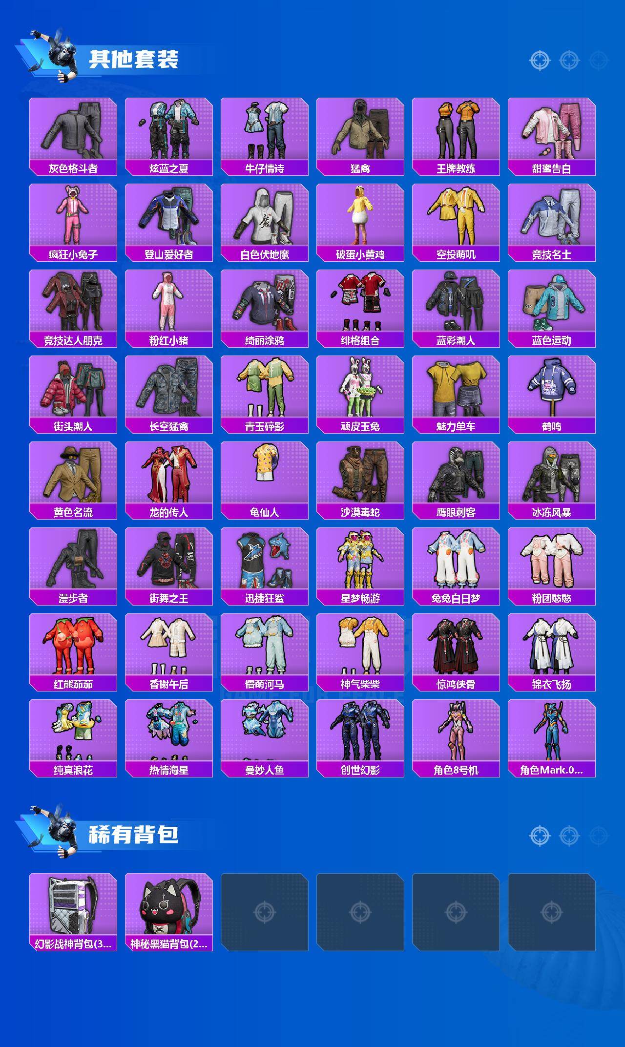 HPQM4170621和平精英账号详情图4