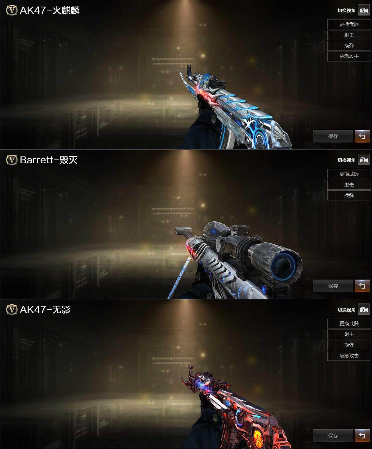 CFQM469255穿越火线账号详情图4