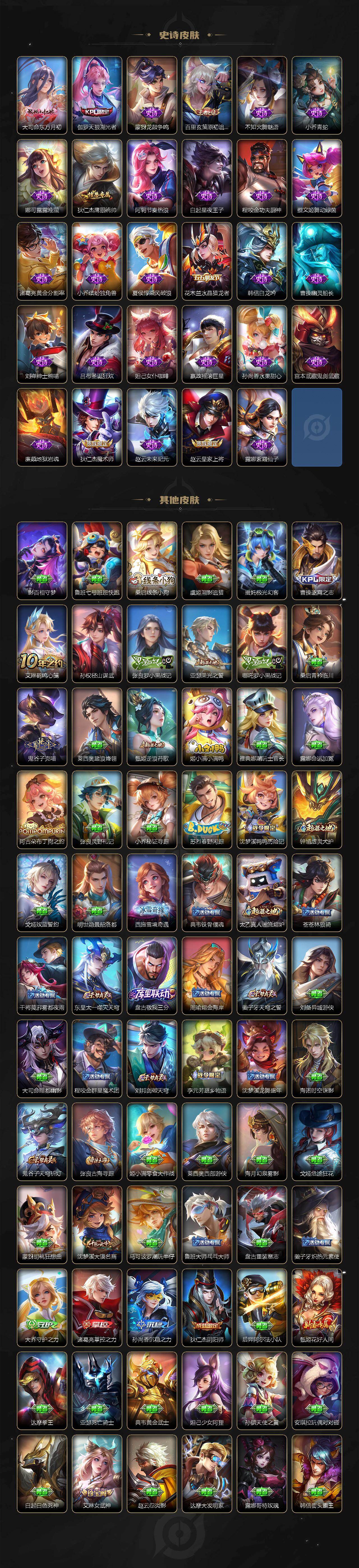 WZXS4302451王者荣耀账号详情图3