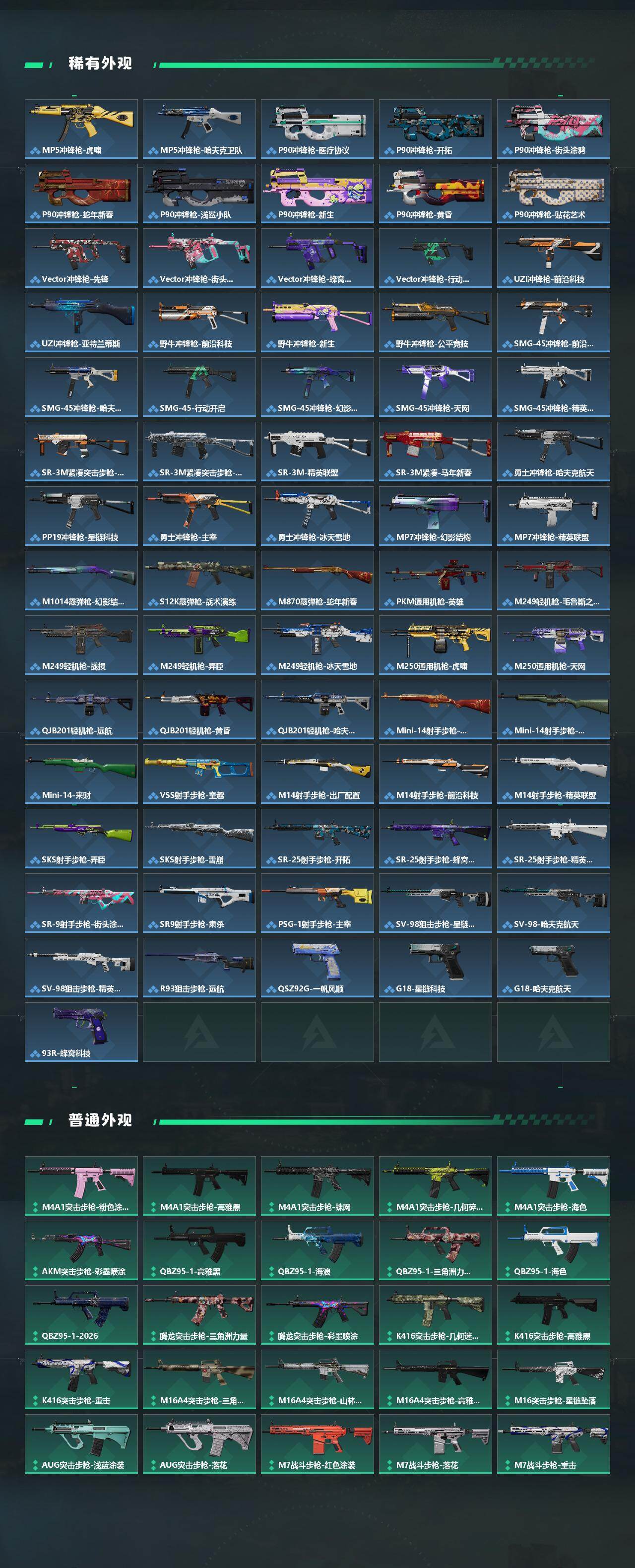 SJZQM4109345三角洲行动账号详情图5