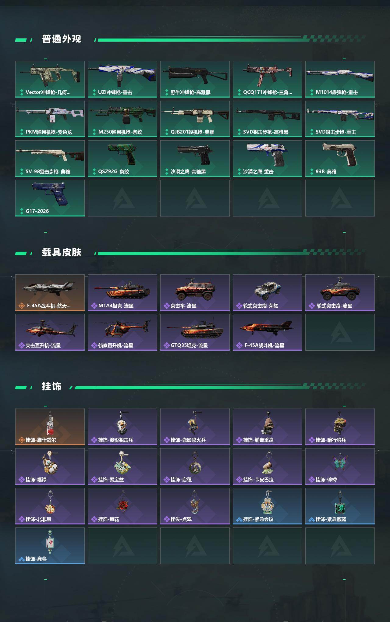 SJZEY488791三角洲行动账号详情图3