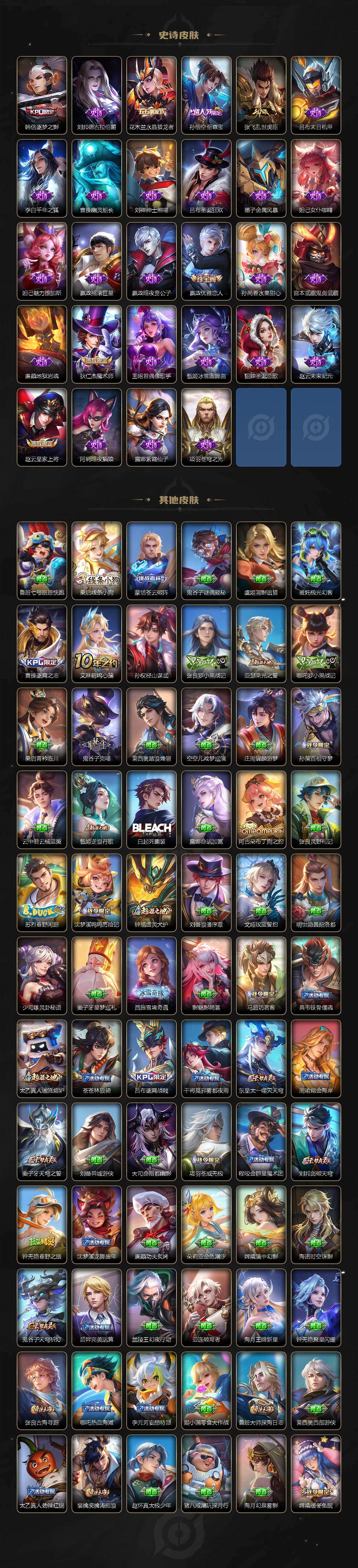 WZQM4303364王者荣耀账号详情图6