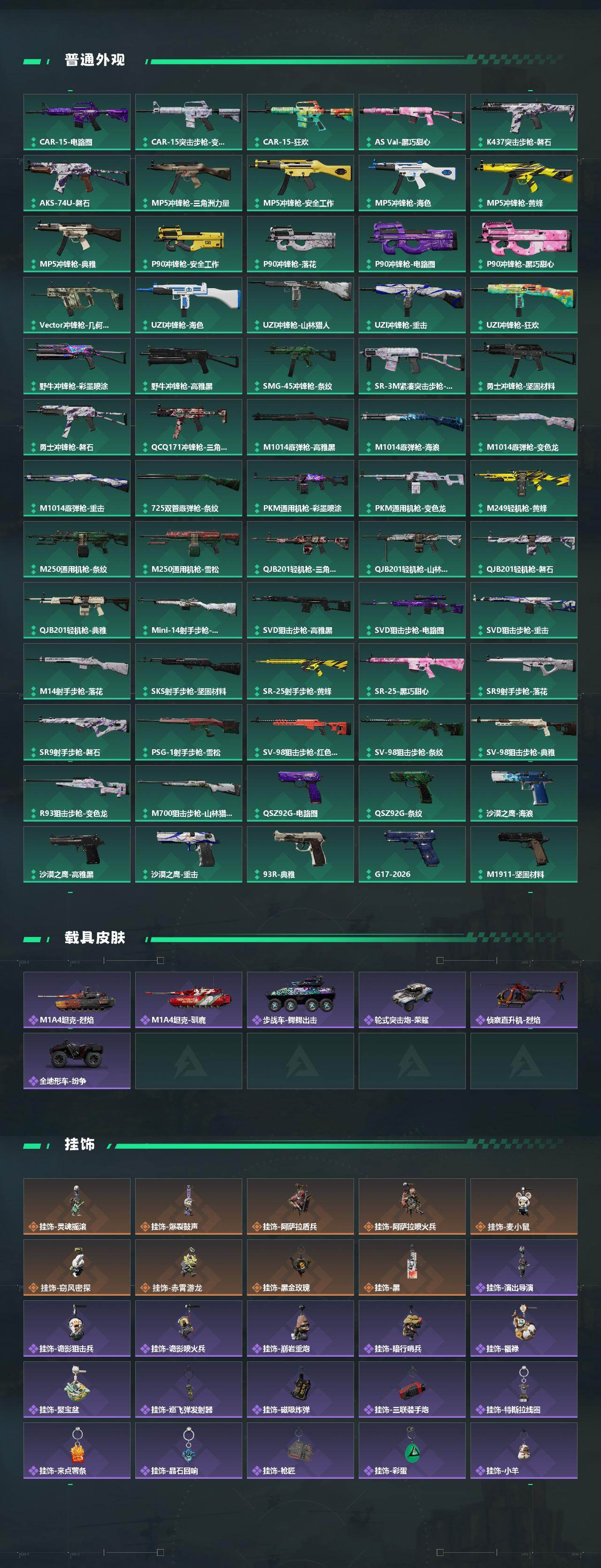 SJZEY488415三角洲行动账号详情图5