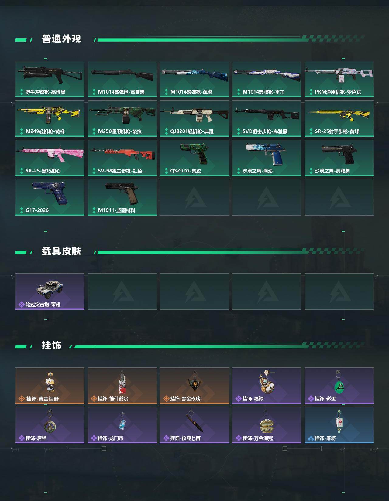 SJZEY488275三角洲行动账号详情图3