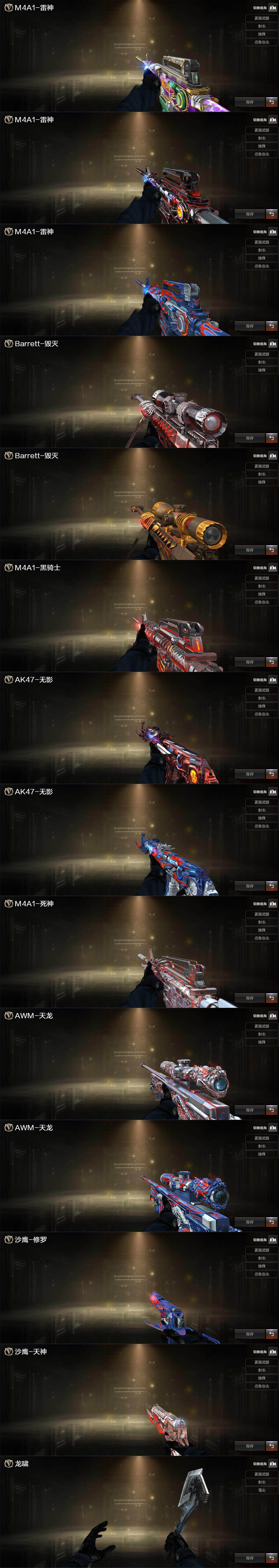 CFLX469271穿越火线账号详情图3