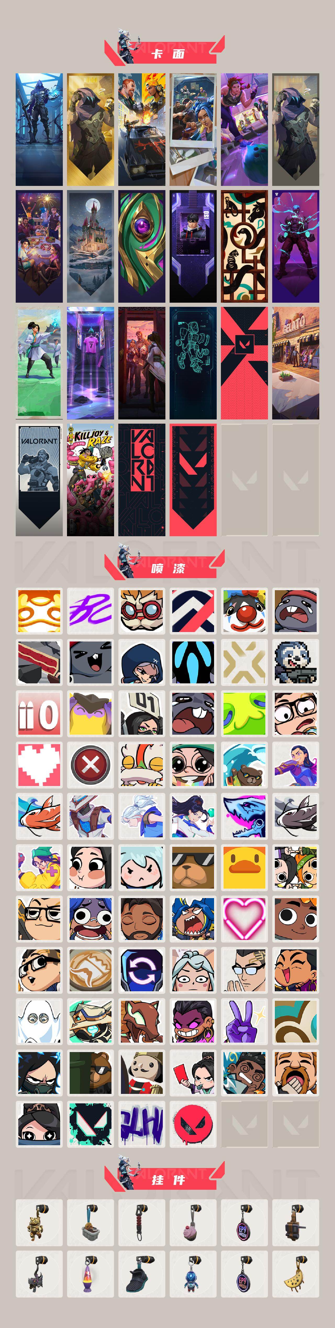 WWQEY427555无畏契约账号详情图4