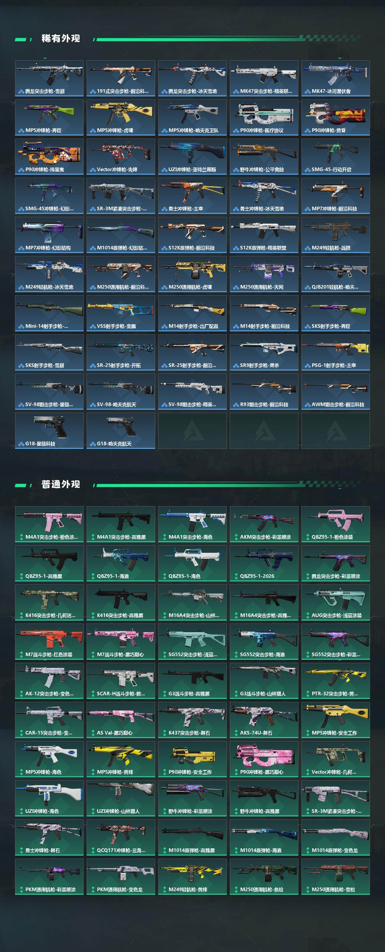 SJZQM4109698三角洲行动账号详情图4