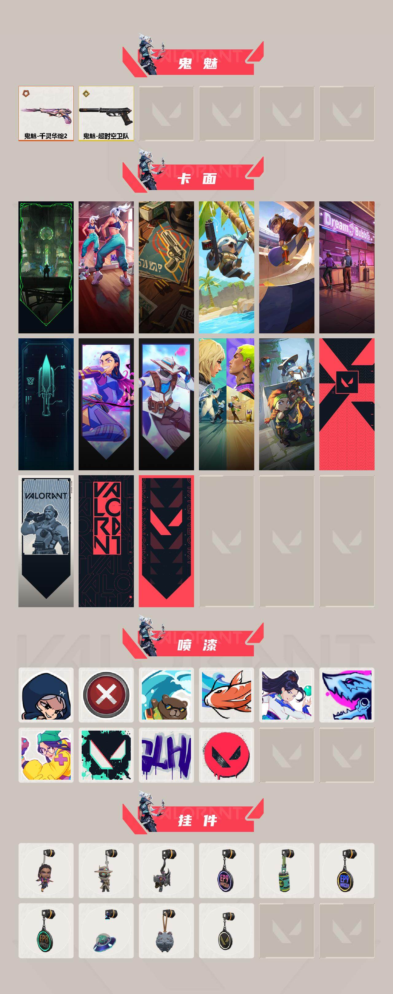 WWQLX427552无畏契约账号详情图3