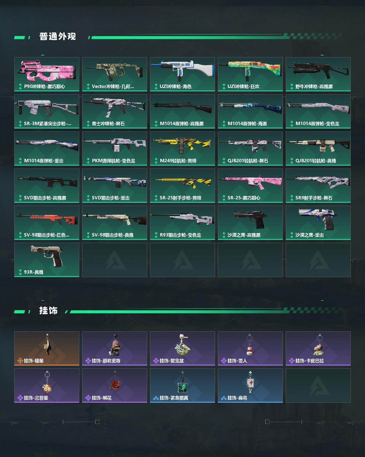 SJZEY488792三角洲行动账号详情图3