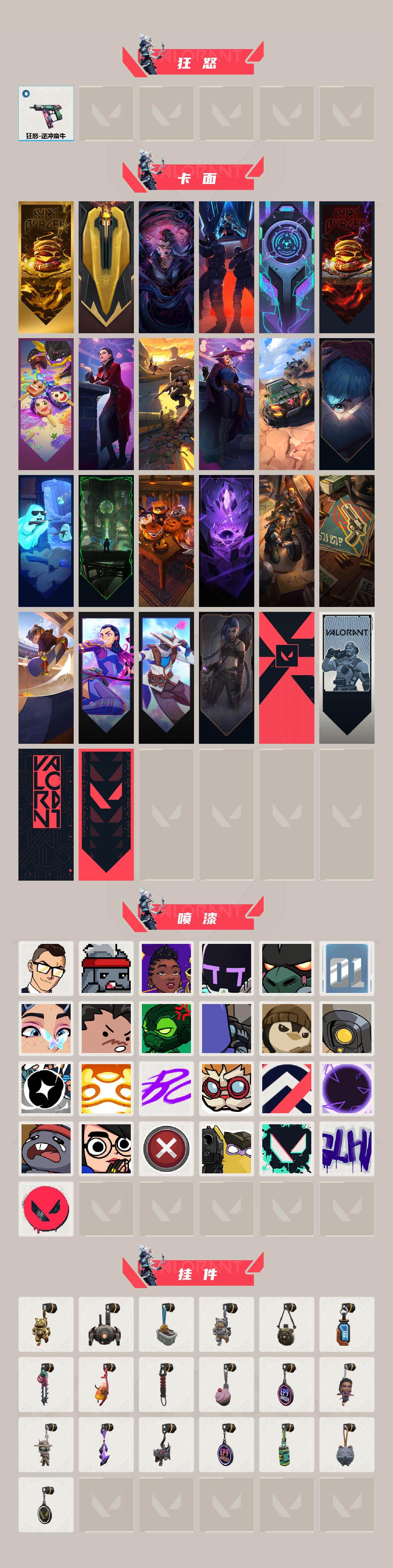 WWQLX427563无畏契约账号详情图3