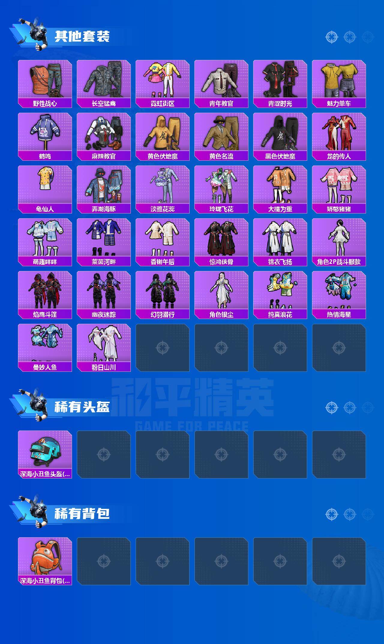 HPQM4161574和平精英账号详情图5