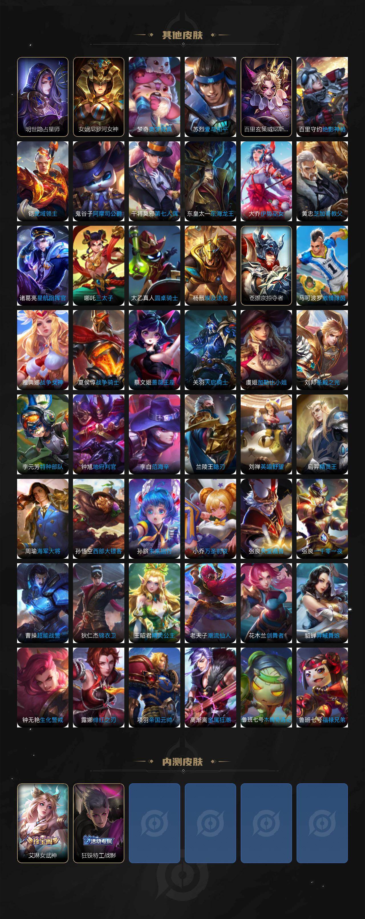 WZXS4301600王者荣耀账号详情图9 WZXS4301600王者荣耀账号详情图9