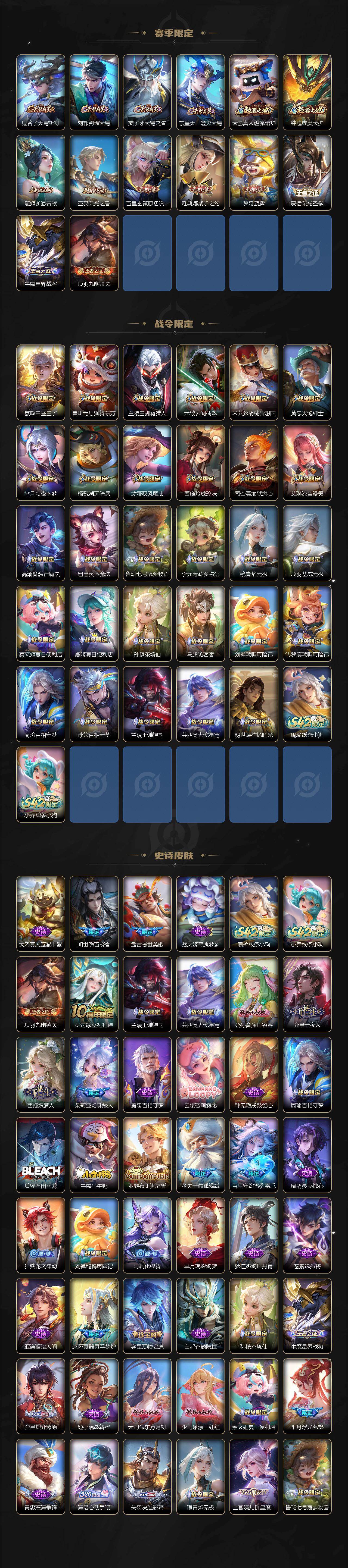 WZXS4301600王者荣耀账号详情图5 WZXS4301600王者荣耀账号详情图5