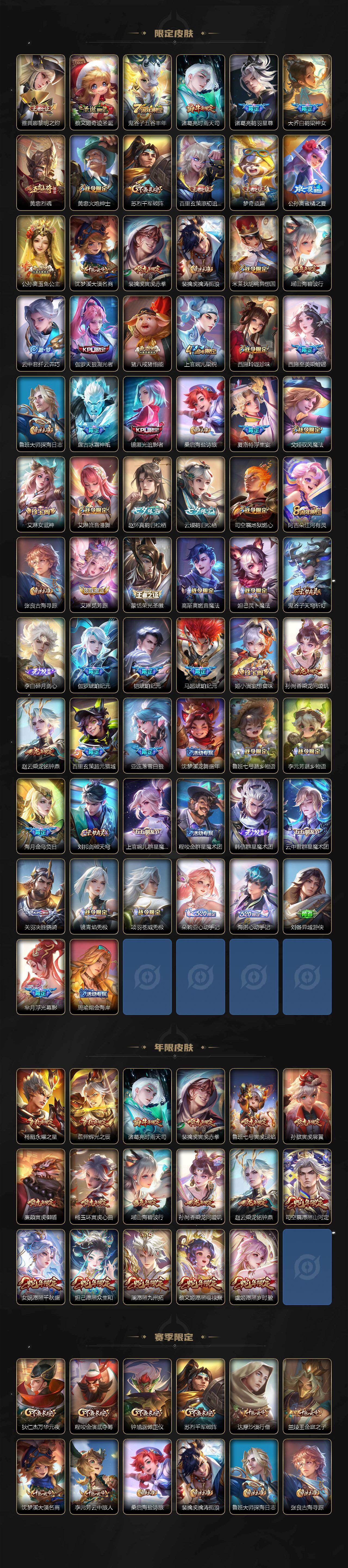 WZXS4301600王者荣耀账号详情图4 WZXS4301600王者荣耀账号详情图4