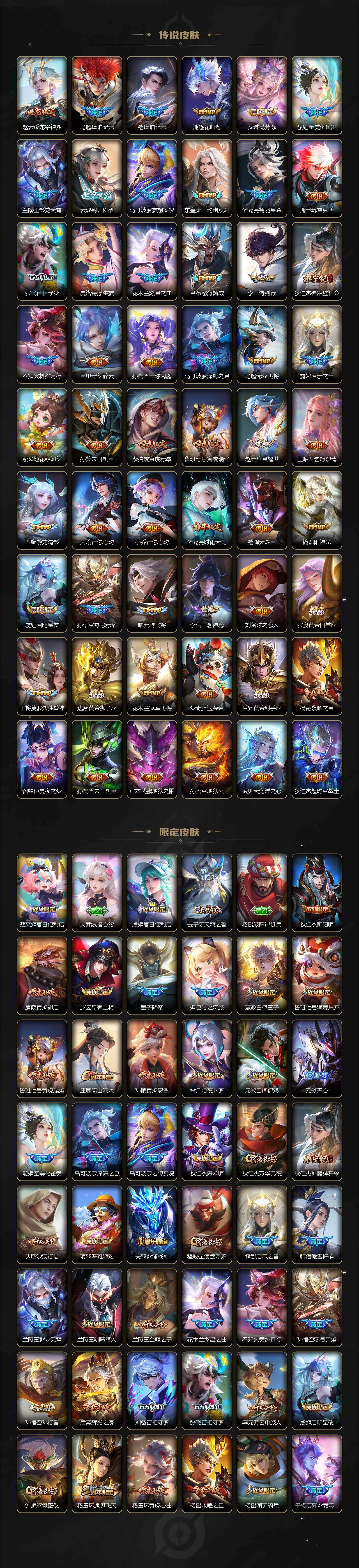 WZXS4301600王者荣耀账号详情图3 WZXS4301600王者荣耀账号详情图3