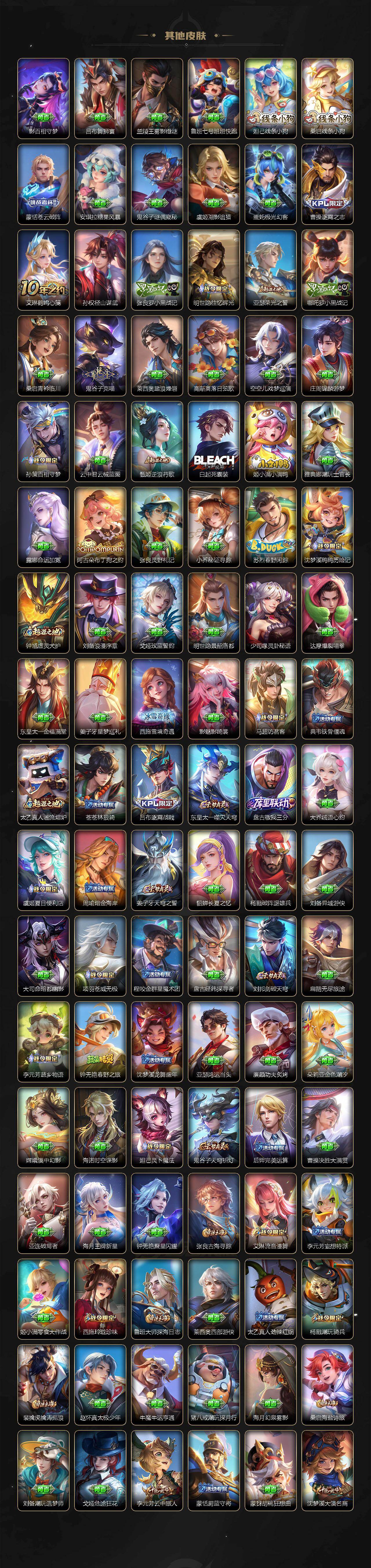 WZXS4301600王者荣耀账号详情图7 WZXS4301600王者荣耀账号详情图7