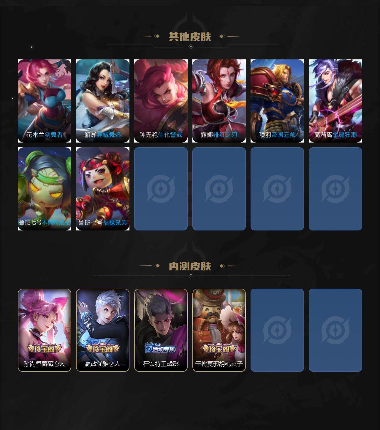 WZXS4303456王者荣耀账号详情图8