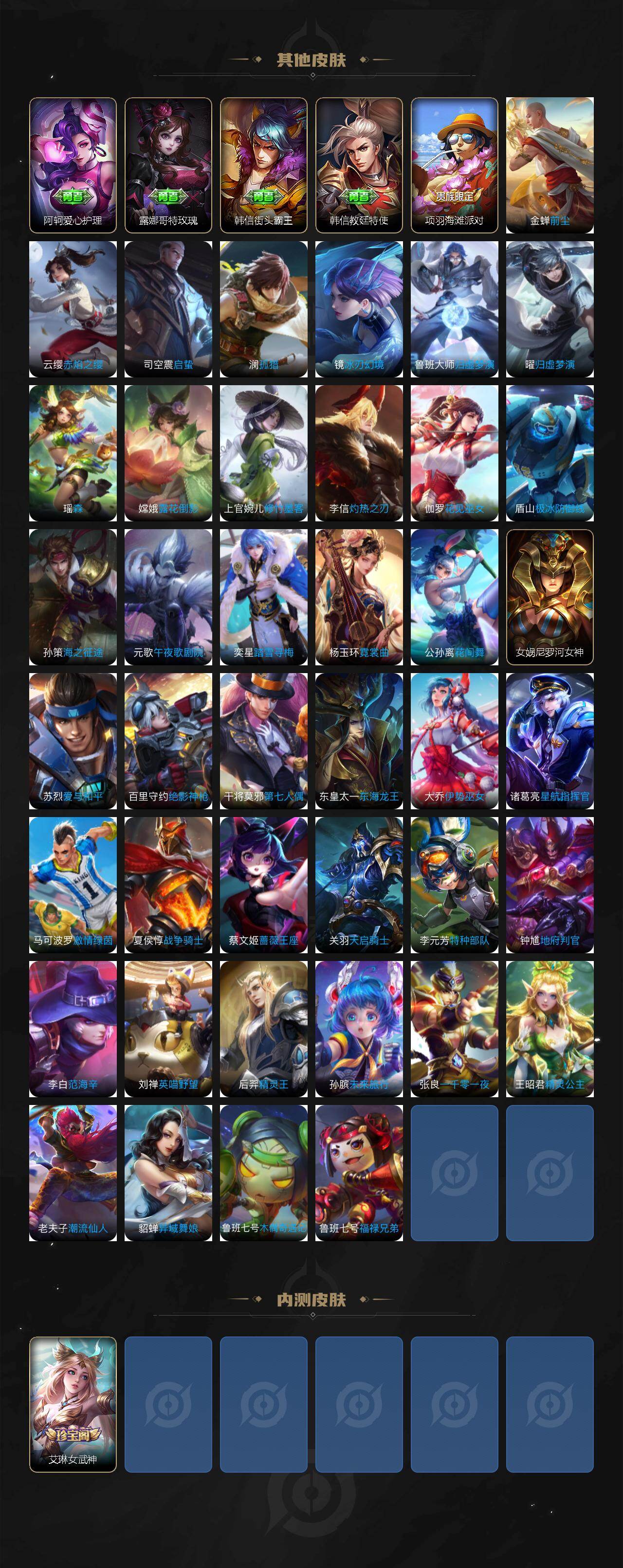 WZCMW4305038王者荣耀账号详情图4 WZCMW4305038王者荣耀账号详情图4