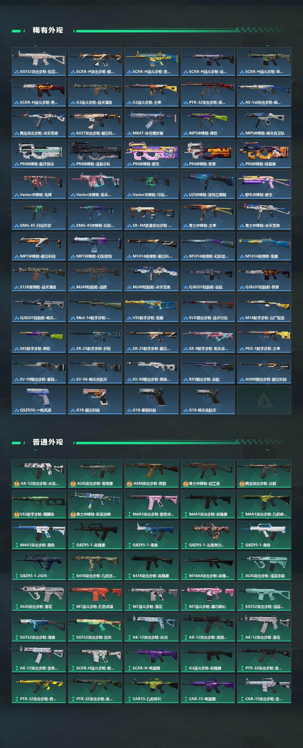 SJZQM4108853三角洲行动账号详情图4