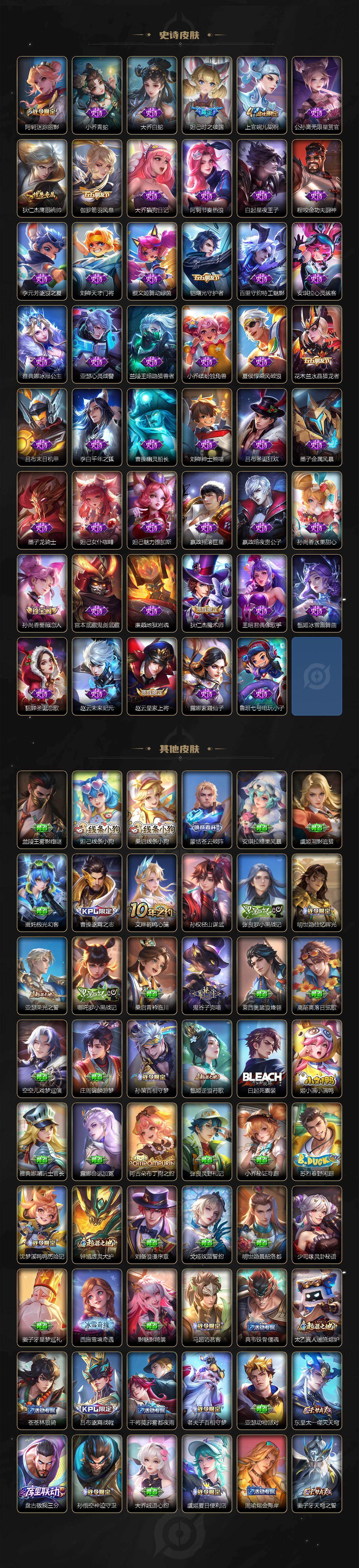 WZXS4281119王者荣耀账号详情图4 WZXS4281119王者荣耀账号详情图4