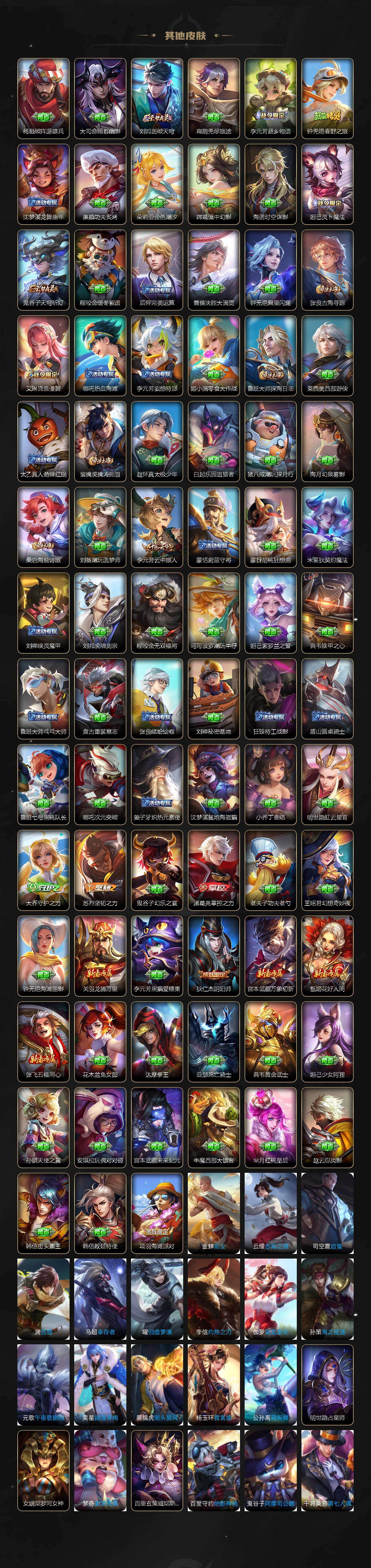 WZXS4281119王者荣耀账号详情图5 WZXS4281119王者荣耀账号详情图5