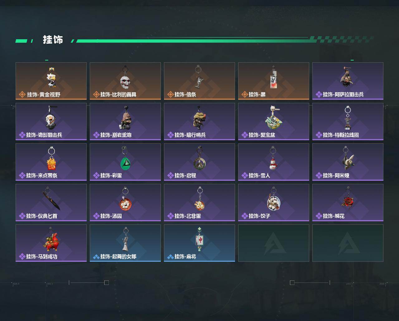 SJZQM4109926三角洲行动账号详情图5