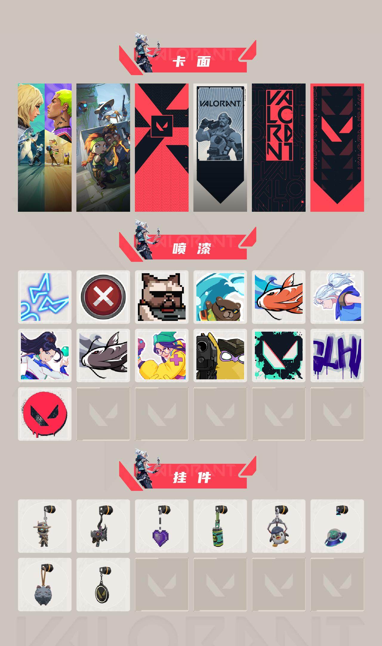 WWQLX428766无畏契约账号详情图3 WWQLX428766无畏契约账号详情图3