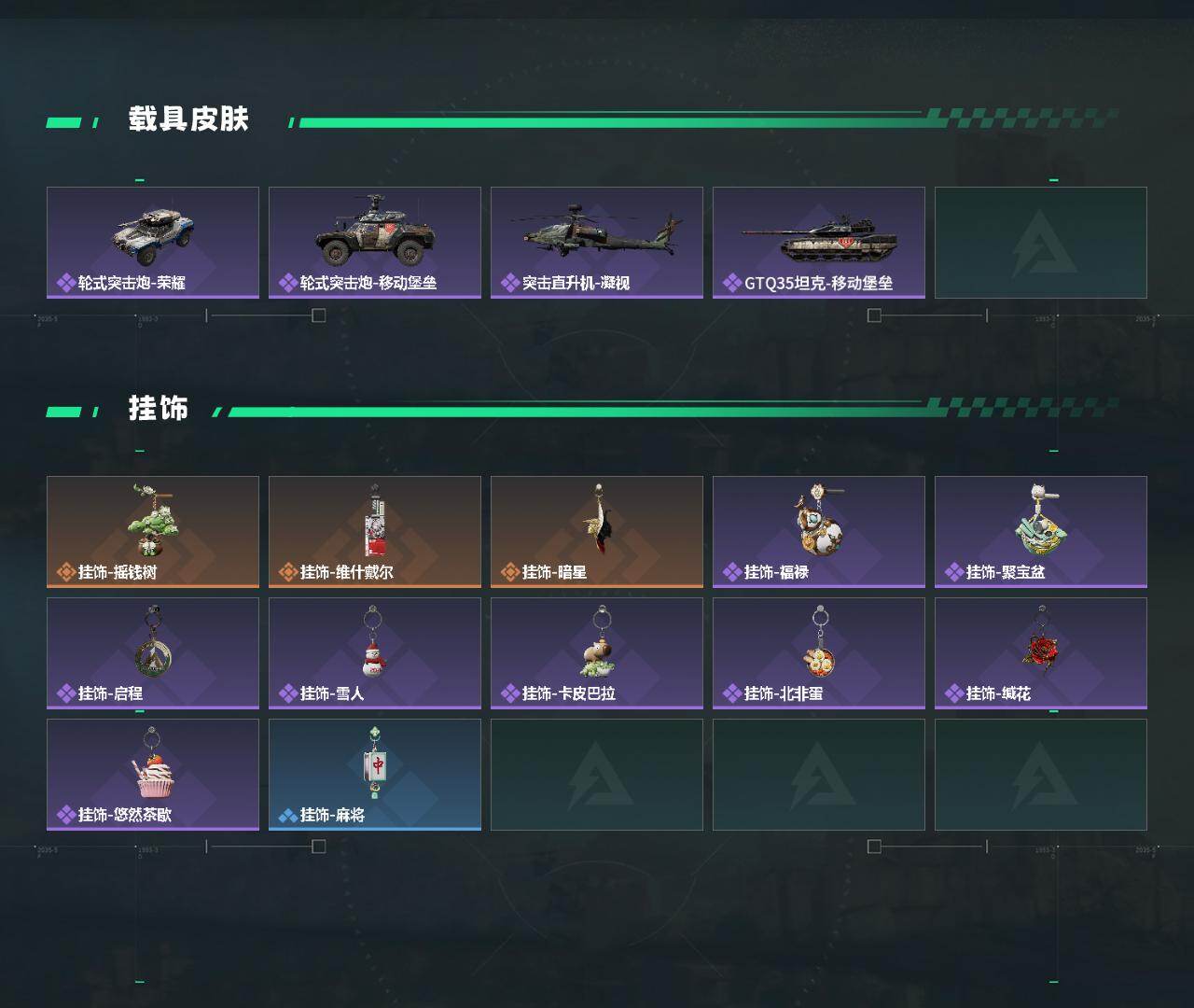 SJZEY488254三角洲行动账号详情图4