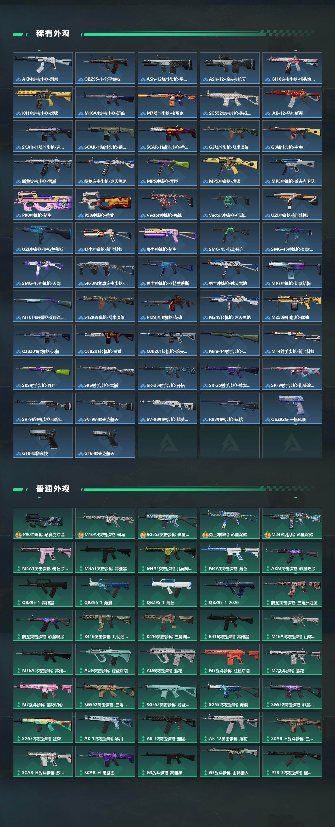 SJZEY488239三角洲行动账号详情图3