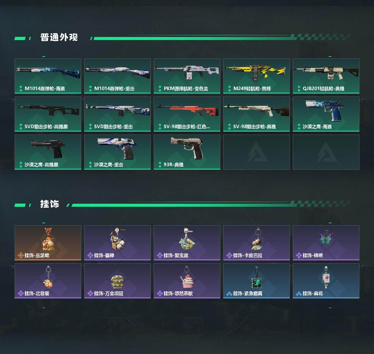 SJZCMW497610三角洲行动账号详情图3