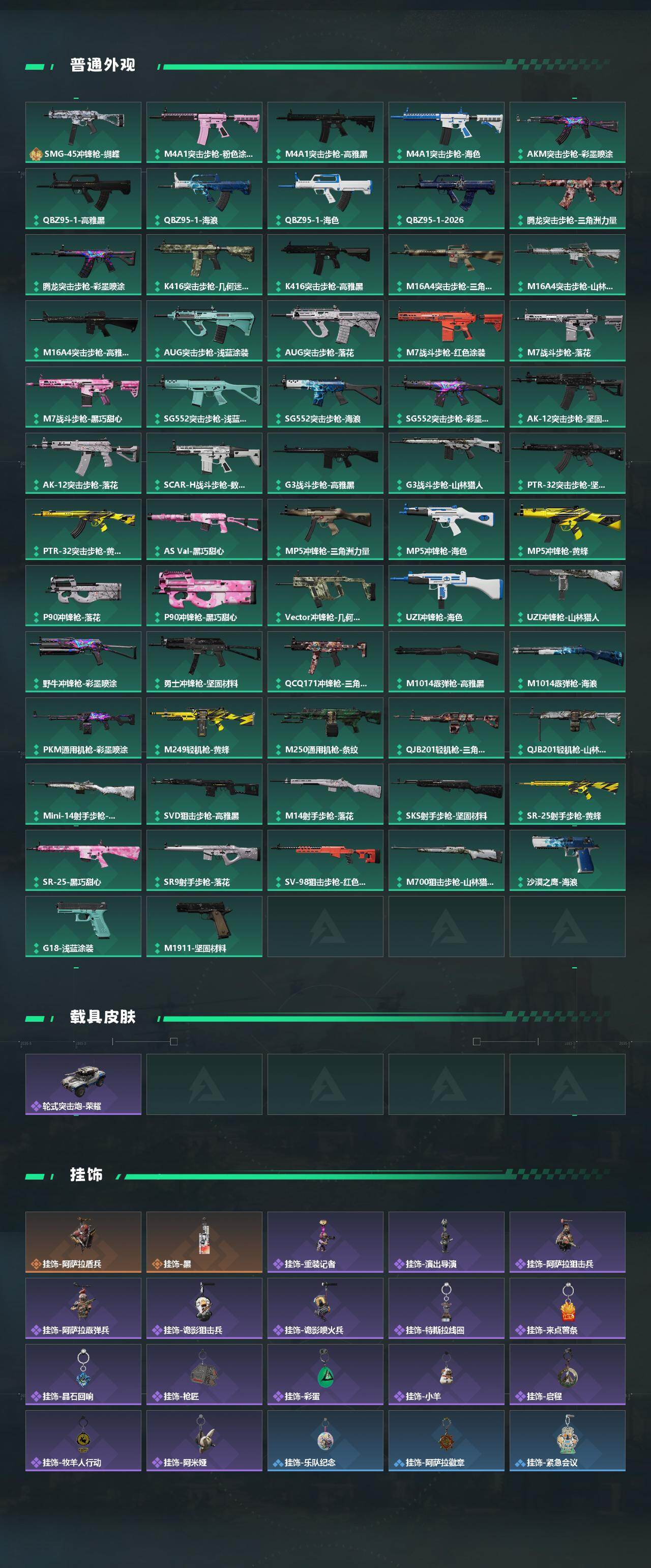 SJZEY488510三角洲行动账号详情图3