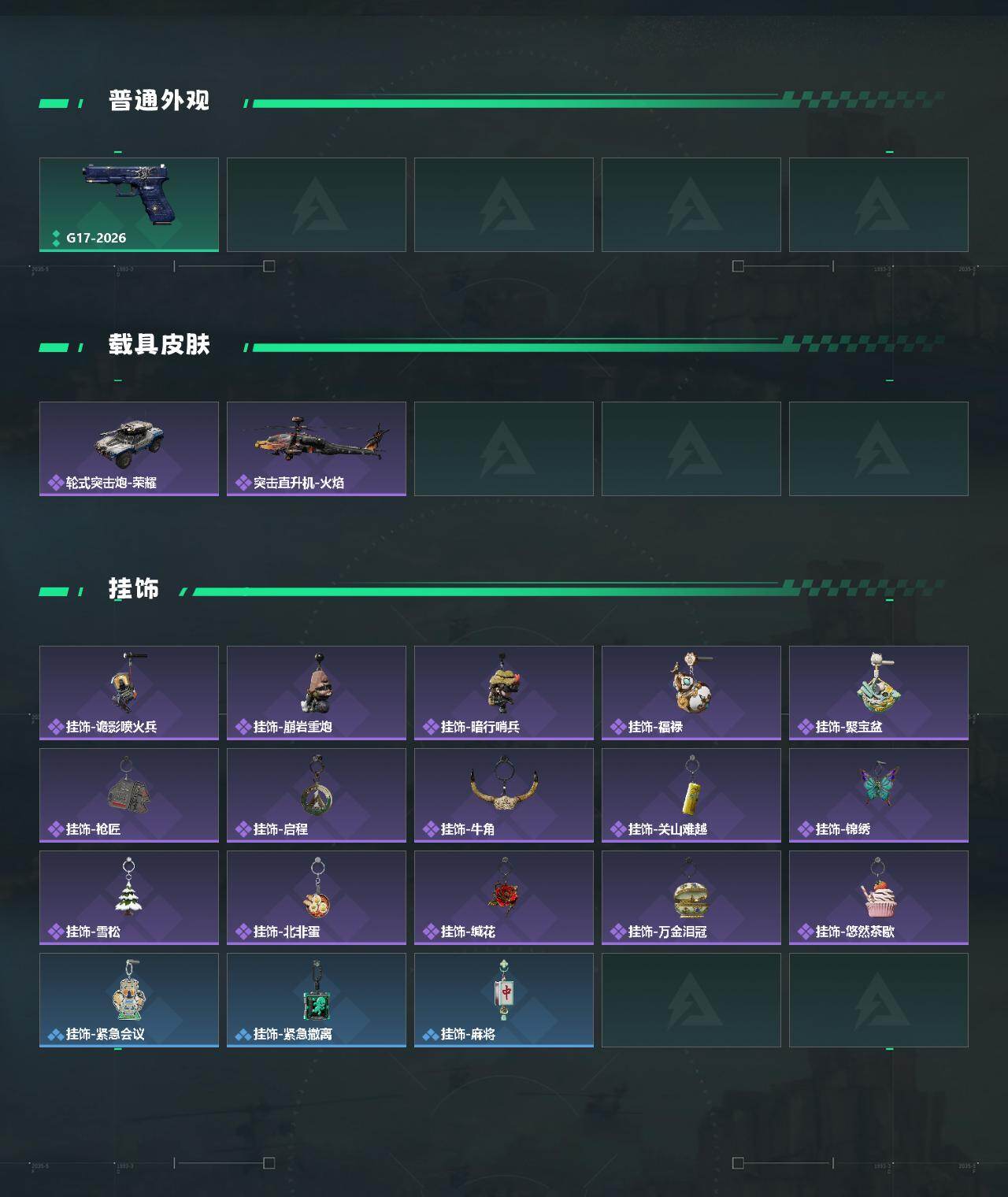 SJZEY488335三角洲行动账号详情图3