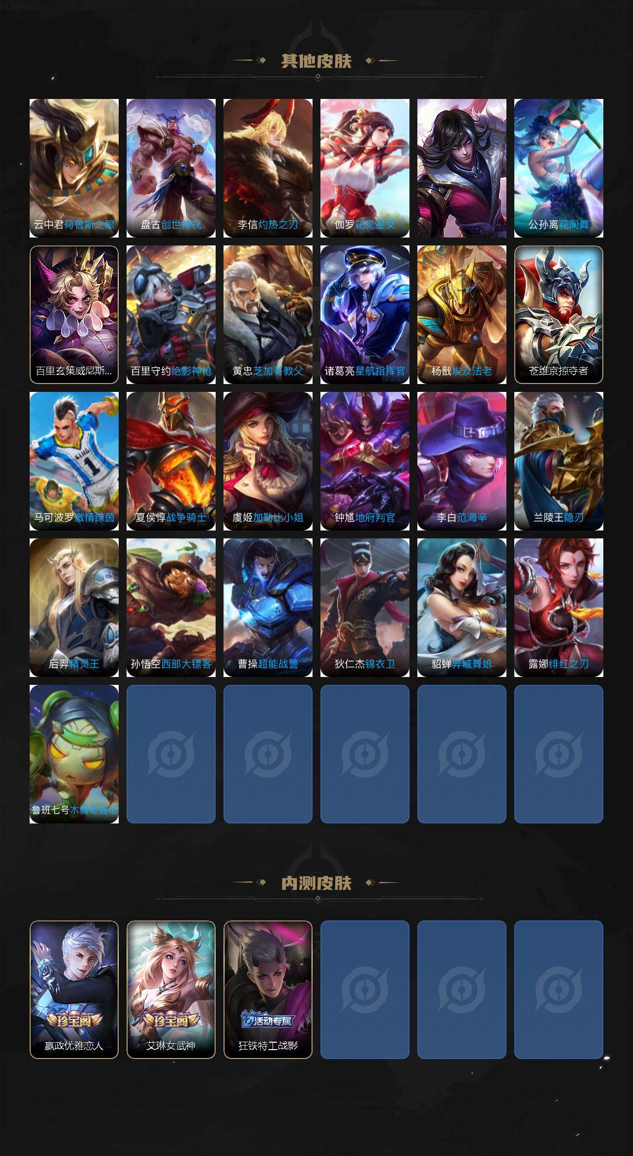 WZJM4288076王者荣耀账号详情图5 WZJM4288076王者荣耀账号详情图5