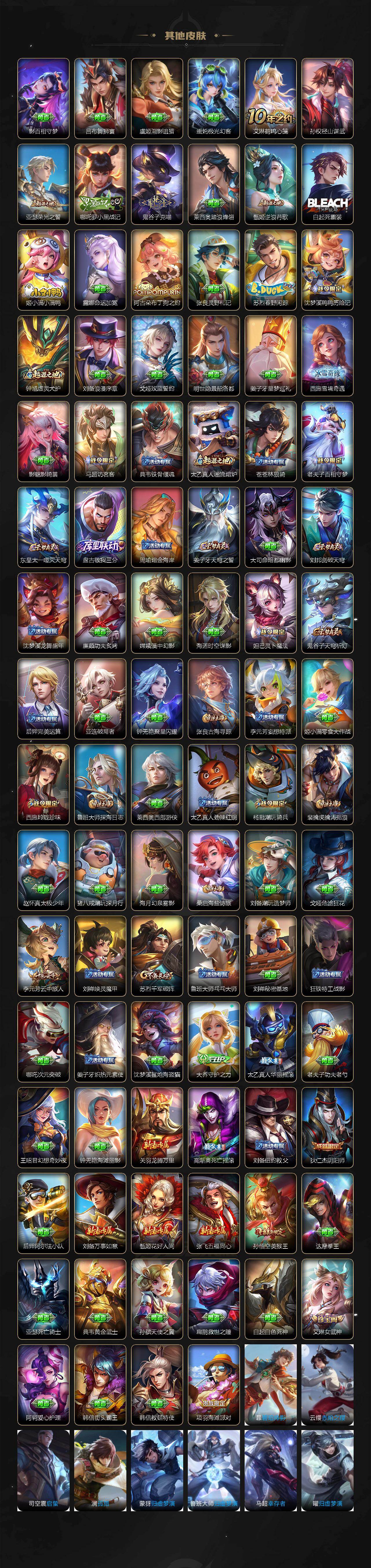 WZJM4288076王者荣耀账号详情图4 WZJM4288076王者荣耀账号详情图4