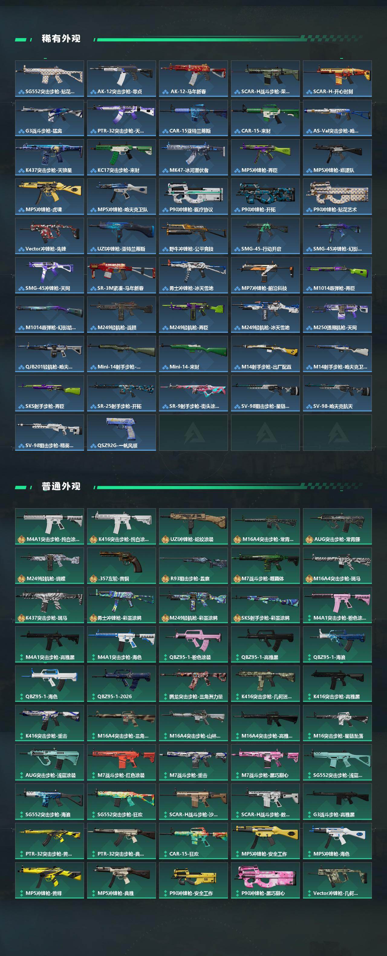 SJZEY488592三角洲行动账号详情图3