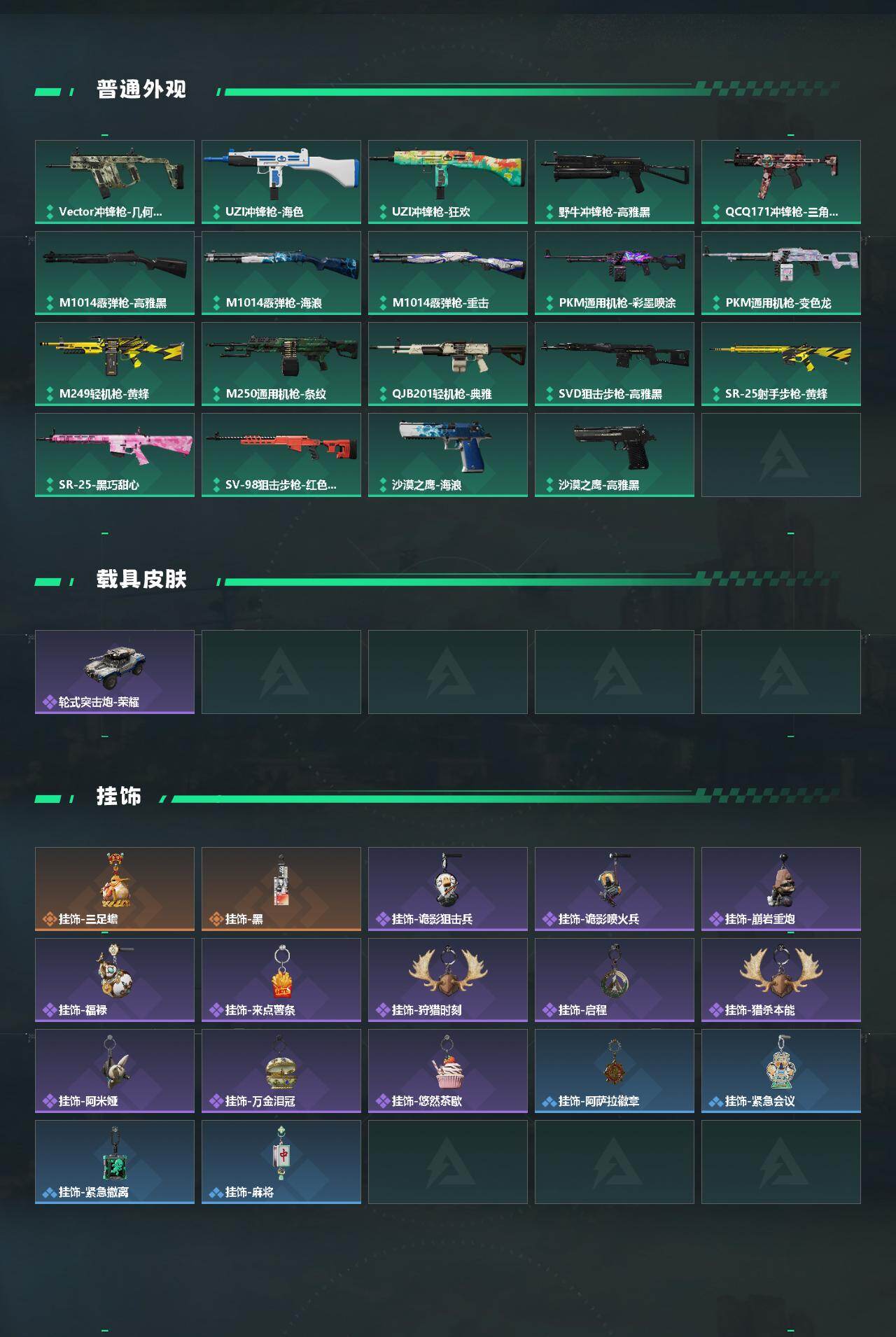 SJZEY488661三角洲行动账号详情图3