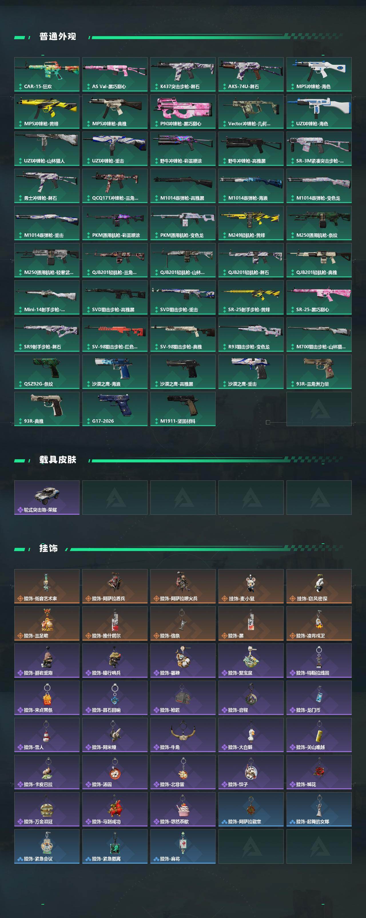 SJZEY488622三角洲行动账号详情图4 SJZEY488622三角洲行动账号详情图4