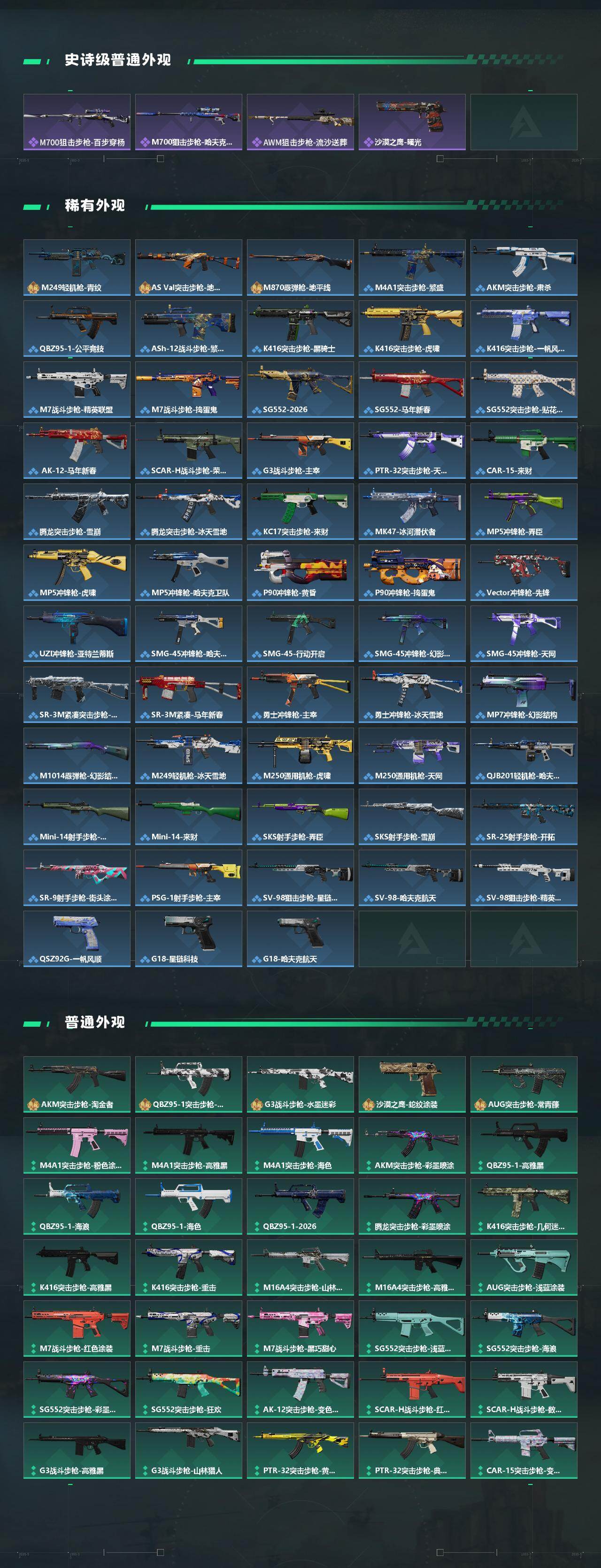 SJZEY488622三角洲行动账号详情图3 SJZEY488622三角洲行动账号详情图3