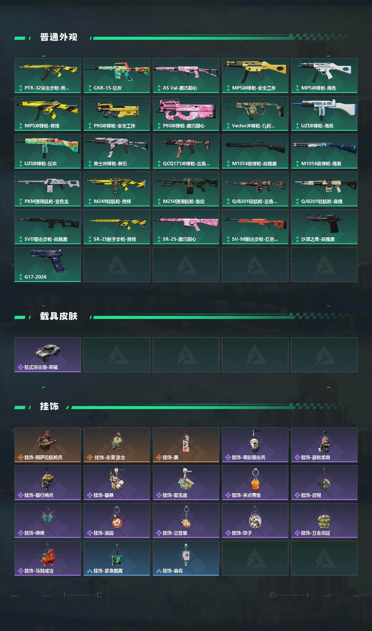 SJZEY489052三角洲行动账号详情图3