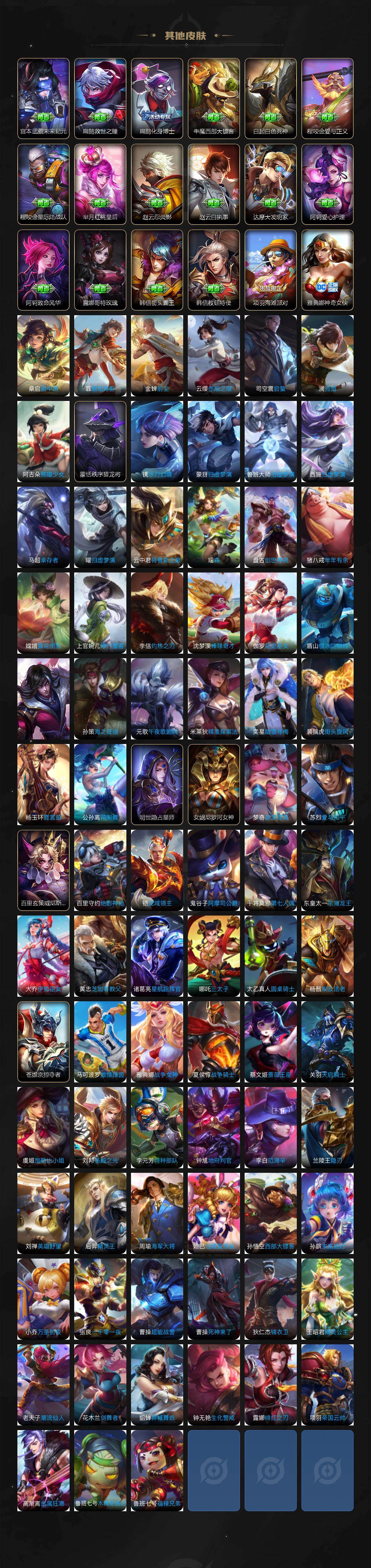 WZQM4284527王者荣耀账号详情图11