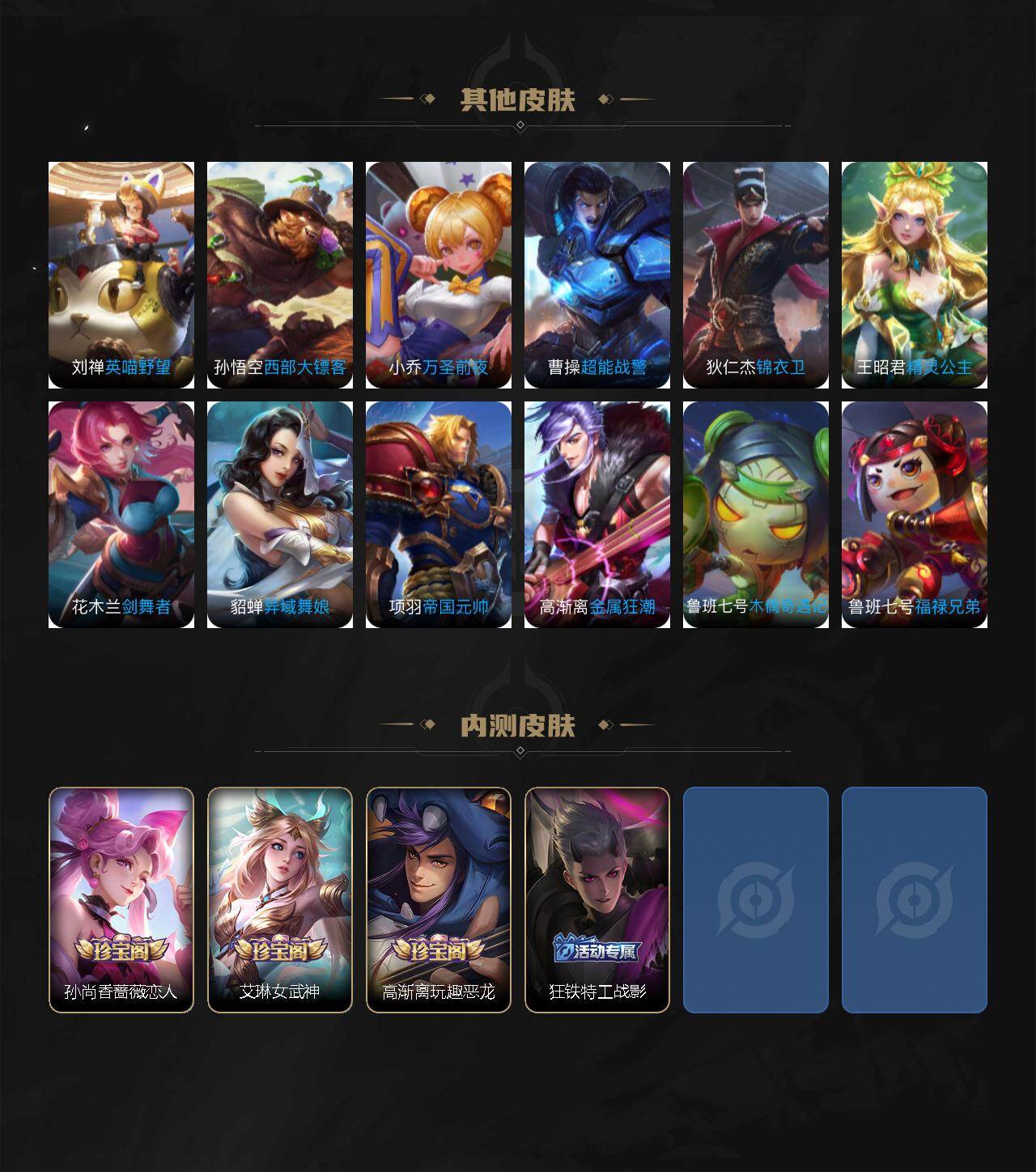 WZEY4283769王者荣耀账号详情图8