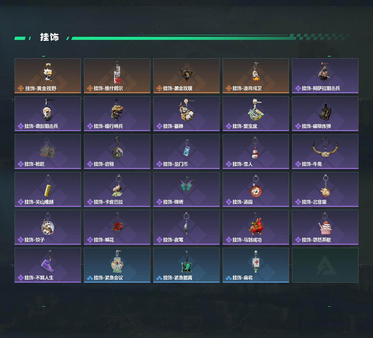 SJZCMW498200三角洲行动账号详情图4