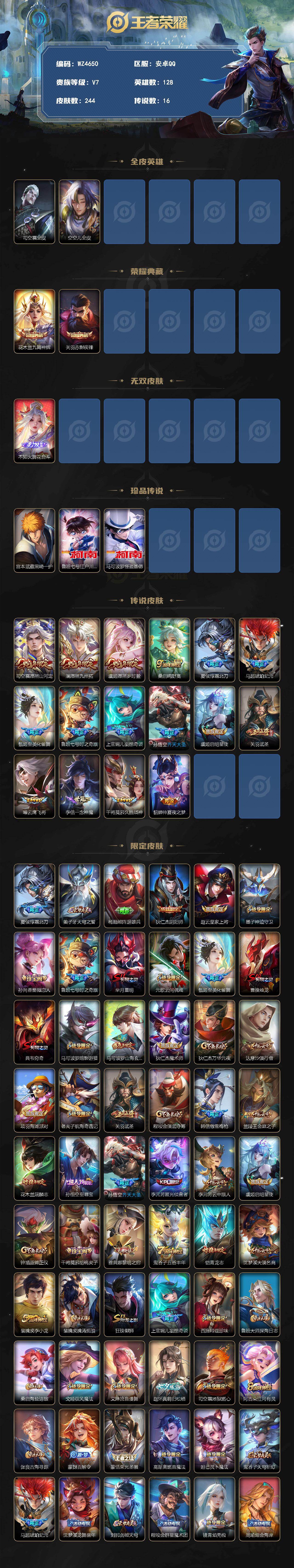 WZEY4281672王者荣耀账号详情图2