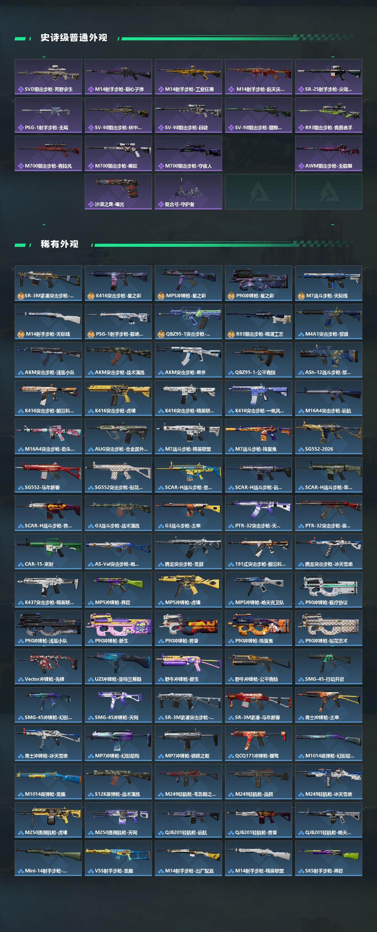 SJZQM4109627三角洲行动账号详情图4