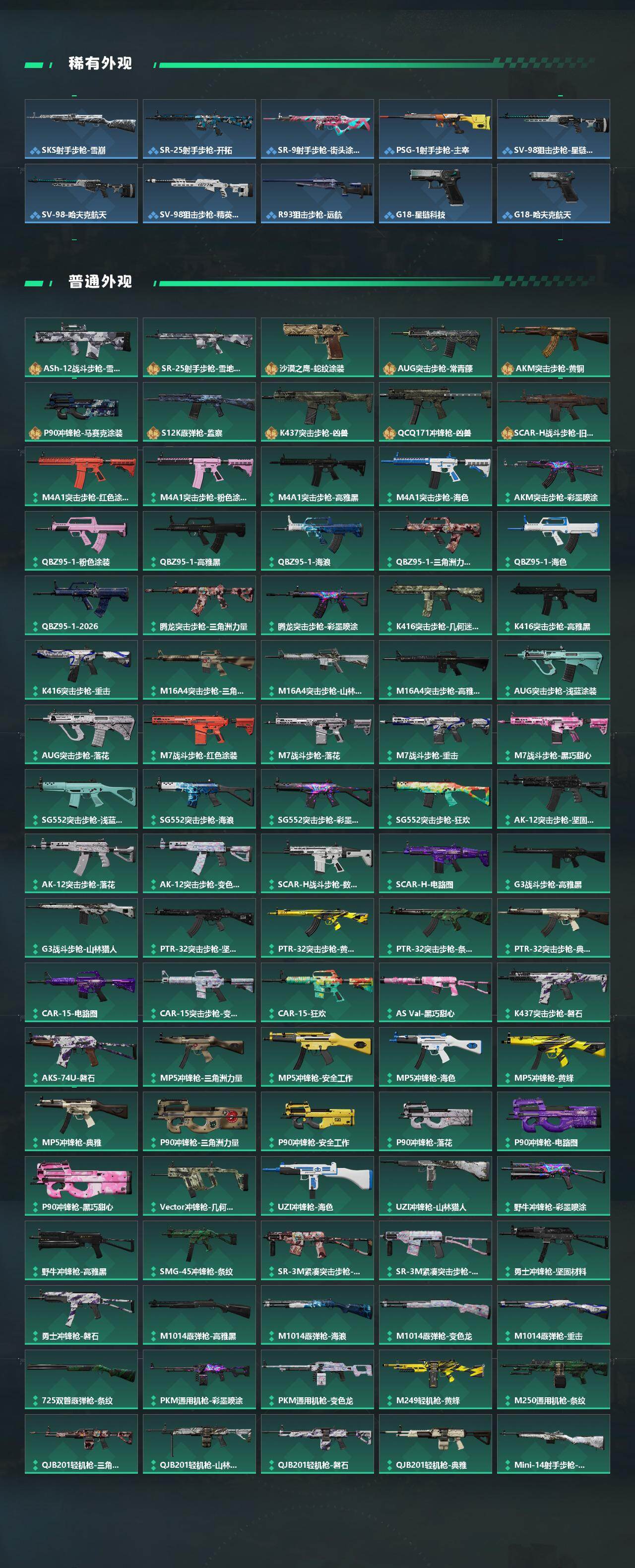 SJZQM4109627三角洲行动账号详情图5