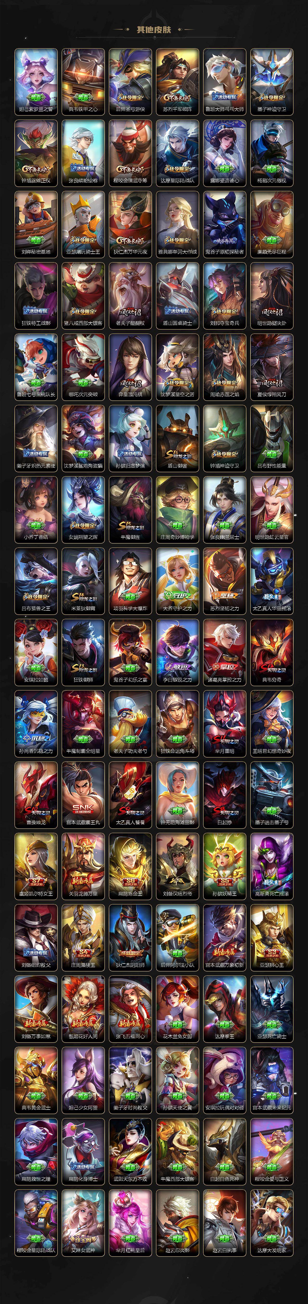 WZLX4281950王者荣耀账号详情图8 WZLX4281950王者荣耀账号详情图8